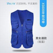 藍(lán)之旺 志愿者工作服馬甲定制logo印字 工服男背心廣告衫快遞超市宣傳衣 寶藍(lán) XXL