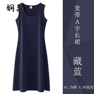嫻柔黑色無袖背心連衣裙女外穿內(nèi)搭打底修身中長款吊帶a字版長裙 藏藍(lán)色 (a裙) 2XL