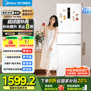 美的（Midea）251三門(mén)家用小冰箱小型三開(kāi)門(mén)風(fēng)冷無(wú)霜變頻一級能效節能凈味保鮮出租房電冰箱 國家補貼20% 白色 MR-251WTPE