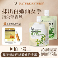 nature return梔子花護手霜兩袋保濕滋潤防干裂補水嫩白清爽護手霜女伴手禮 梔子花（發(fā)兩袋）