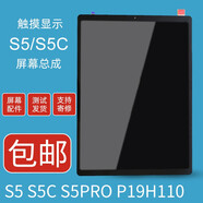 愛修客步步高 家教機(jī) S5C A3 A6 S7 S5 s6 x2pro s8  觸摸屏 液晶屏 顯示屏 屏幕總成 平板維修 s6屏幕總成磨砂護(hù)眼