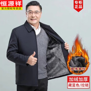 恒源祥爸爸春秋休閑外套新款中年男士夾克50中老年60秋裝老人爺爺70上衣 加絨 藏藍色【拉鏈款】加厚 舒適 195/5XL 【185-200斤】