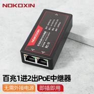 諾可信（Nokoxin）POE分離器中繼器標準隔離型48V轉12V室內(nèi)網(wǎng)絡分離器供電模塊 百兆標準POE中繼器（黑色）