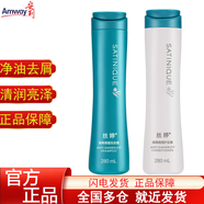 安利清屑調(diào)理洗發(fā)水洗發(fā)露 去屑洗發(fā)水護(hù)發(fā)素套裝 控油止癢 （清屑調(diào)理洗發(fā)露+護(hù)發(fā)素）280ml
