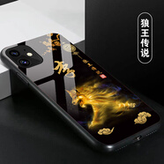 洛曼歐 適用于蘋(píng)果13/12mini/11手機殼個(gè)性姓氏定制iphone11pro/X/XR男女創(chuàng  )意保護套 狼王傳說(shuō) 磨砂殼定制-下單型號姓氏留言客服