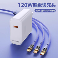 摩托羅拉120W充電器適用蘋(píng)果華為小米三合一數據線(xiàn)tpyec超級快充插頭手機 淡雅紫[1.2米三合一快充線(xiàn)+120W