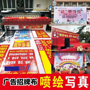 廣告招牌防水防曬布 門(mén)口廣告噴繪布定制 燈箱布 戶(hù)外廣告布 貼紙 定制 定制