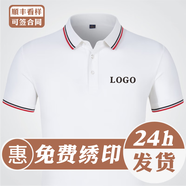 夏洛印工作服定制t恤工衣印logo公司文化衫刺繡團(tuán)體服印字短袖定做印圖 白色 S