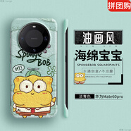 克雷盾（KELEIDUN）華為Mate60Pro手機殼mt60+保護套新款por無邊框mate60大孔磨砂硬殼無邊框 淡青色[海綿寶寶無邊框硬殼 華為 Mate 60 Pro