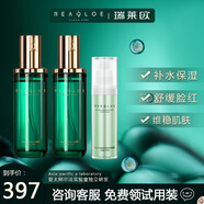 瑞萊歐（REALLOE）維穩(wěn)角質層洋甘菊純露干皮護膚品補水保濕套裝特護面部泛紅女 套裝JD04（乳液+純露*2）