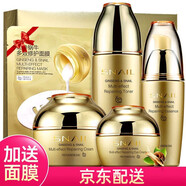 芳丹薄羅護(hù)膚品套裝女紅參蝸牛原液化妝品套裝補(bǔ)水保濕改善初老肌膚正品 面部補(bǔ)水緊致4件套禮盒