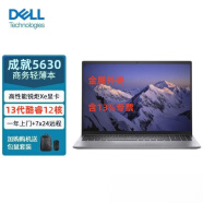 戴尔（DELL）vostro成就5630笔记本电脑V16Pro高端旗舰全新金属13代酷睿高性能企业商务办公学习 1605A | I5-1340P 核显 高分屏 【推荐】16G内存 | 512G固态 |