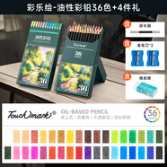 touchmark彩鉛36色油性學(xué)生美術(shù)生手繪彩色鉛筆不斷鉛兒童涂色畫(huà)筆繪畫(huà)卷筆刀套裝文具男孩女孩生日禮物