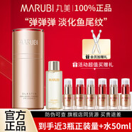 丸美（MARUBI）眼霜彈力蛋白日夜眼精華抗皺緊致淡化細(xì)紋保濕眼部護(hù)膚品 4代凝時(shí)緊致眼霜20ml