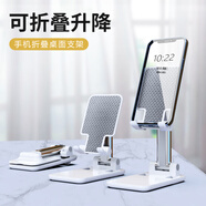 名問【升級加重】手機支架桌面折疊可伸縮升降支撐架直播便攜ipad平板懶人支架看電視網(wǎng)課多功能手機架 【可折疊+可伸縮】手機平板通用【珍珠白】