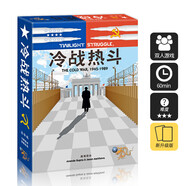 Murcia冷戰熱斗桌游卡牌兩人雙人策略推理光榮之路中文版晨昏對峙游戲