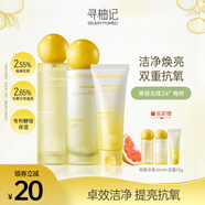 尋柚記尋柚記VC水乳套裝早C晚A護(hù)膚品改善干黃皮學(xué)生補(bǔ)水保濕鮮活提亮 【清潔提亮】水1乳+潔面120g