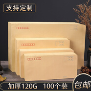明顏【可定制】100個(gè)加厚120g標準牛皮紙\/白色信封郵局信封黃色信工資袋票據袋增值稅發(fā)票專(zhuān)用信封 黃色6號230*120mm(100個(gè)）