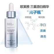 歐萊雅美白淡斑精華液抗皺緊致玻尿酸補(bǔ)水保濕淡化細(xì)紋提亮膚色修護(hù)肌膚 三重源白精華液煥白淡斑