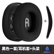 嘉宴適用JBL Tune 700BTNC 750BT 710BT 760NC T 770NC耳機(jī)套配件耳罩 黑色一對(duì)+頭梁/自帶背膠