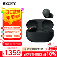 索尼（SONY）WF-1000XM5真無線藍牙降噪耳機 高清通話智能AI觸控面板 升級版隔音耳塞 防水降噪豆耳麥 黑色
