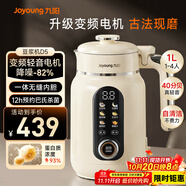 九陽(yáng)25年新款1L豆?jié){機(jī)變頻輕音1-4人用古法漿免過(guò)濾自清潔家用全自動(dòng)多功能榨汁破壁機(jī)D5