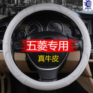 鼎點(diǎn)上汽通用五菱方向盤(pán)套真皮宏光S S1 S3 之光V/榮光V小卡四季把套 真皮-灰色