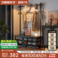 藝柳園實(shí)木門口換鞋凳衣帽架一體入戶掛衣架落地衣架鞋架玄關(guān)穿鞋凳 衣帽架換鞋凳100cm丨煙熏黑色