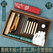 山迪桃木發(fā)簪diy手工制作材料包簪子雕刻工具生日禮物送女朋友情人節(jié) 雕刻版真桃木-15件套(備注圖案)