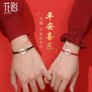 花影（HUAYING）平安扣情侶手鏈男女生本命年轉(zhuǎn)運紅繩中秋節(jié)生日禮物送男女友 [經(jīng)典玉髓款]平安扣*紅黑一對