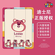 迪士尼（Disney）草莓熊ipad11保護套pro蘋果平板電腦2025保護殼三折支架帶筆槽卡通可愛女款硅膠防摔情侶全包軟殼 迪士尼【三折筆槽款】大頭草莓熊-68691 iPad mini4/5通用(
