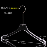 亞克力衣架服裝店專用防滑女裝衣?lián)位榧喴聮煅澕苎潑A水晶透明衣架 3.6cm女-透明平頭【15cm銀圓鉤】帶螺母 1個