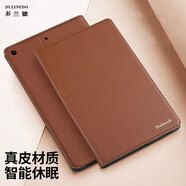 多蘭德（DULINEDO） 蘋(píng)果iPad MiNi平板智能保護套真皮mini4/5全包防摔保護殼影音折疊支架 iPad mini4/5 7.9英寸 真皮 棕色