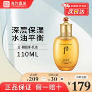 后（The history of Whoo） 天氣丹套盒水妍拱辰享津率享天率丹精華套禮盒補水護膚品 后拱辰享乳液110ml