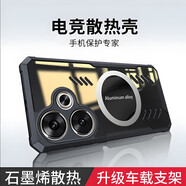 睿思派適用紅米Turbo3手機殼5G石墨烯散熱小米RedmiTurbo3鏡頭全包防摔透明硅膠保護套電競游戲車載磁吸 紅米Turbo3【黑色】石墨烯散熱殼