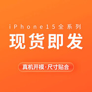 【品牌原裝】?jì)?yōu)思頓適用蘋(píng)果14Promax手機殼15Pro新款13生氣女孩1 現貨即發(fā)真機開(kāi)模尺寸貼合 iPhone 8 Plus