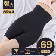 Mocseled產(chǎn)后塑身收腹內(nèi)褲女夏季安全褲強(qiáng)力收減小肚子高腰無(wú)痕提臀收腹褲 【平角】黑色2件裝 M （建議100-125斤）