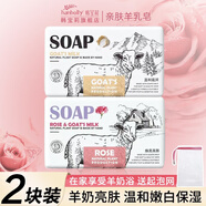 韓寶莉香皂經(jīng)典羊奶皂呵護(hù)嬌嫩肌膚保濕香味留香伴手禮手工皂 【亮膚嫩膚保濕】2塊裝