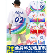 林中尋班服定制t恤全身印初中文化衫短袖高中生衣服小學(xué)生運動(dòng)會(huì ) 全身印1 S