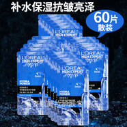 歐萊雅（LOREAL）男士面膜抗皺緊致補水提亮膚色清潔毛孔水潤保濕淡化細紋控油美白 歐萊雅面膜男補水保濕