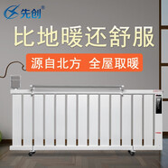 先創(chuàng)取暖器電暖器電暖氣片家用水暖氣片加水注水電加熱器室內(nèi)大面積智能取暖神器冬天水循環(huán)節(jié)能省電 14片加高型  建議10-22平方
