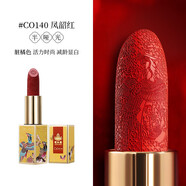 卡婷（CATKIN）頤和園點(diǎn)絳唇口紅雕花浮雕3.2g唇膏 啞光霧面 滋潤 頤和園140鳳韶紅
