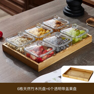 青蘋果 水果盤客廳家用2025新款茶點零食干果點心小吃碟ktv果盤分格實木 四方碗6只【配蓋子】+竹木托盤