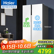 海爾（Haier）【重磅新品】冰箱大冷凍冰箱621升對(duì)開(kāi)門(mén)大容量雙開(kāi)門(mén)一級(jí)變頻節(jié)能干濕分儲(chǔ)WIFI智控家用電冰箱 325升大冷凍+彩屏顯示