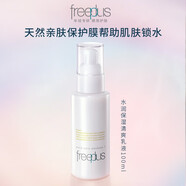 芙麗芳絲（Freeplus）水乳套裝禮盒裝水潤(rùn)保濕補(bǔ)水保濕敏感肌平價(jià)學(xué)生 清爽型乳液100ml