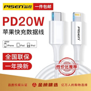 品胜【升级款】 苹果数据线快充手机充电线器 适用苹果iPhone14/13promax/12/11/Xs/SR/8/iPad车载 PD20W【苹果快充1米】安全快充