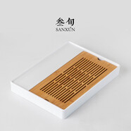 叁旬方茴茶盤(pán)家用簡(jiǎn)約儲(chǔ)水式茶盤(pán)竹制托盤(pán)功夫茶具茶海瀝水小茶臺(tái)托盤(pán)功夫茶具泡茶盤(pán) 方茴茶盤(pán)_普竹款