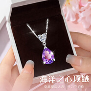 法琳羅海洋之心項鏈女高端藍(lán)托帕寶石銀吊墜高級感七夕情人節(jié)禮物送女友 3克拉紫水晶項鏈【免費刻字】
