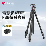 ulanzi優(yōu)籃子 青蔥 影三腳架F38快裝套裝攝像機單反云臺攝影手機拍照360°球形云臺三角架專業(yè)相機支架