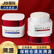 歐萊雅（LOREAL）面霜 復(fù)顏抗皺活力緊致A醇視黃醇大紅罐面霜 兩件套裝 日霜+晚霜